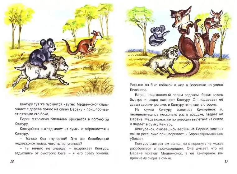 Уценка. Приключения котёнка с улицы Лизюкова