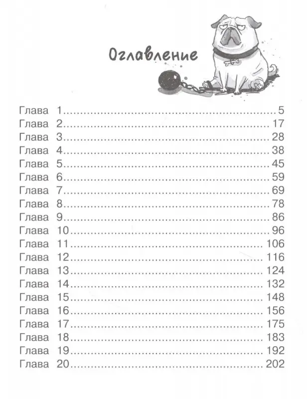 Ирене Циммерман: Мисс Эдисон, моя чокнутая училка