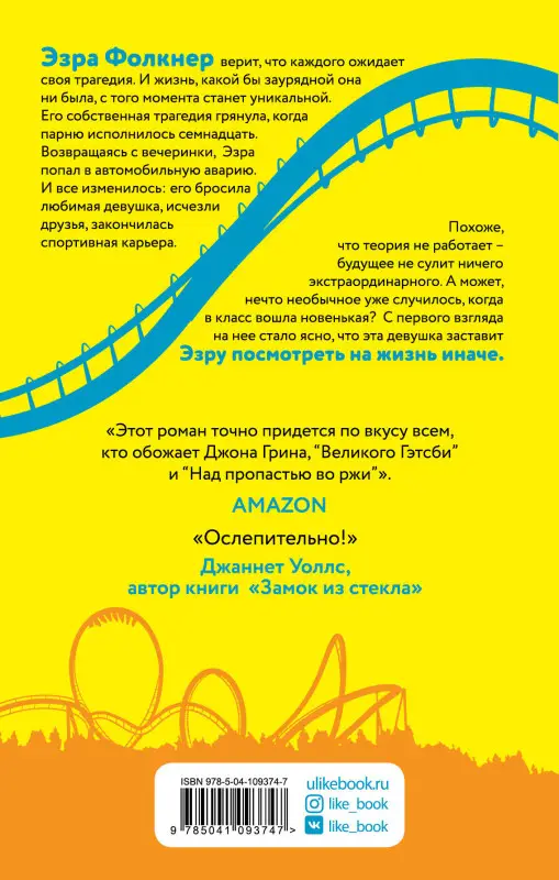 Робин Шнайдер. Начало всего