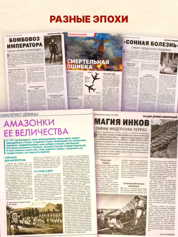 W0726 Набор журналов тайны, загадки, истории из 6 штук