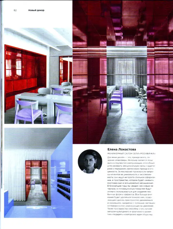Интерьер+Дизайн 02-03/25