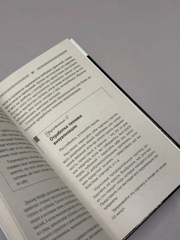 Бронштейн Александр: Все уроки Джозефа Мэрфи в одной книге. Управляйте силой вашего подсознания!