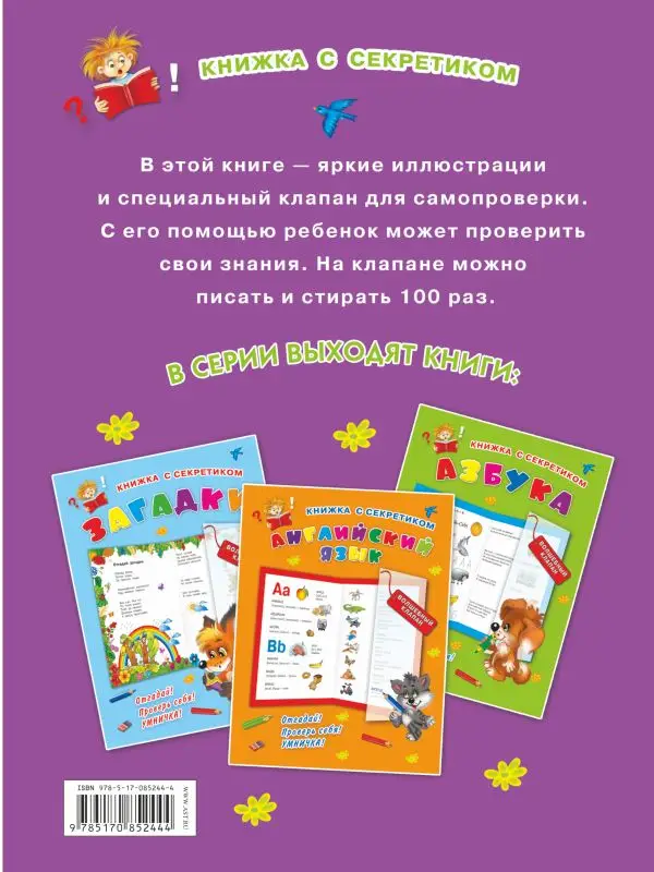Цифры и счет