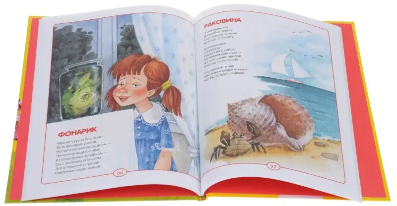 Агния Барто. 50 лучших стихов