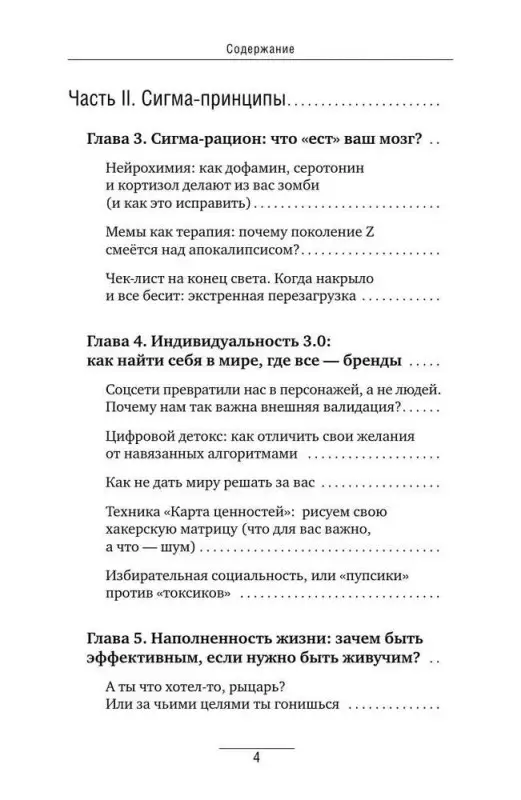 Шваб Александр Иванович: Кукуха едет. Починим? Перепрошей мозг и сделай тревогу своей суперсилой