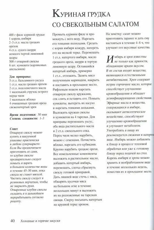 Уценка. JS. Птица