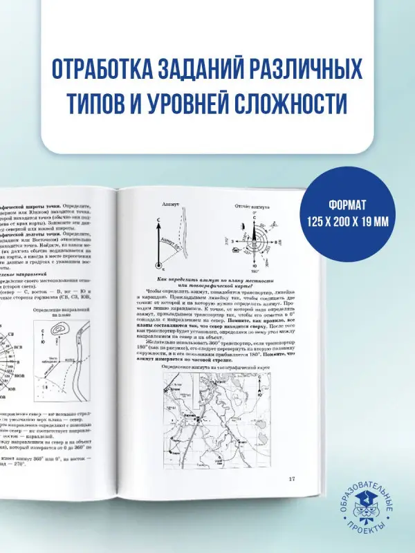 Соловьева Юлия Алексеевна, Кузьмина Наталья Геннадьевна: ЕГЭ. География. Новый полный справочник для подготовки к ЕГЭ