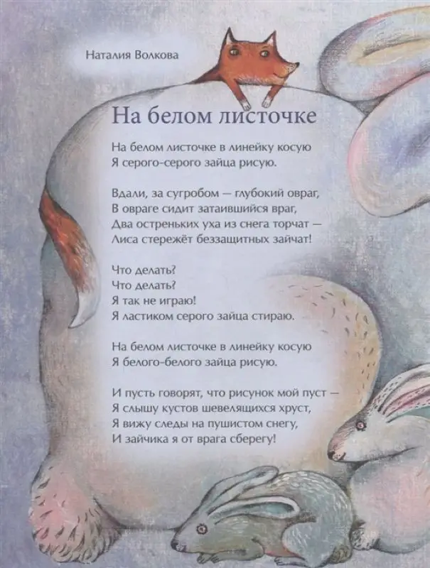 Алдонина, Бурачевская, Герасимова: Новый год наоборот и другие зимние стихи