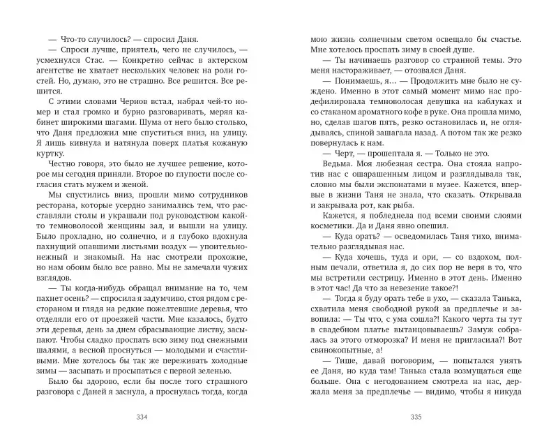 #НенавистьЛюбовь