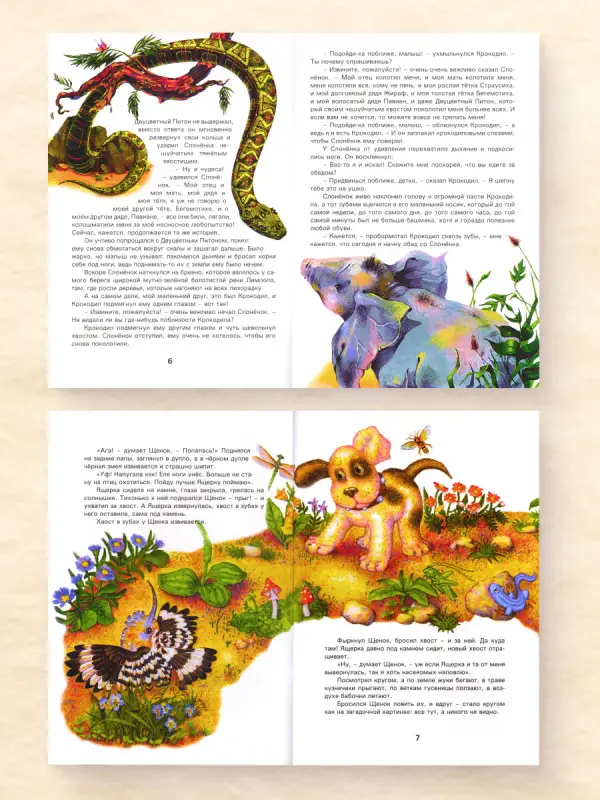 Страна сказок. Комплект из 8-ми книг