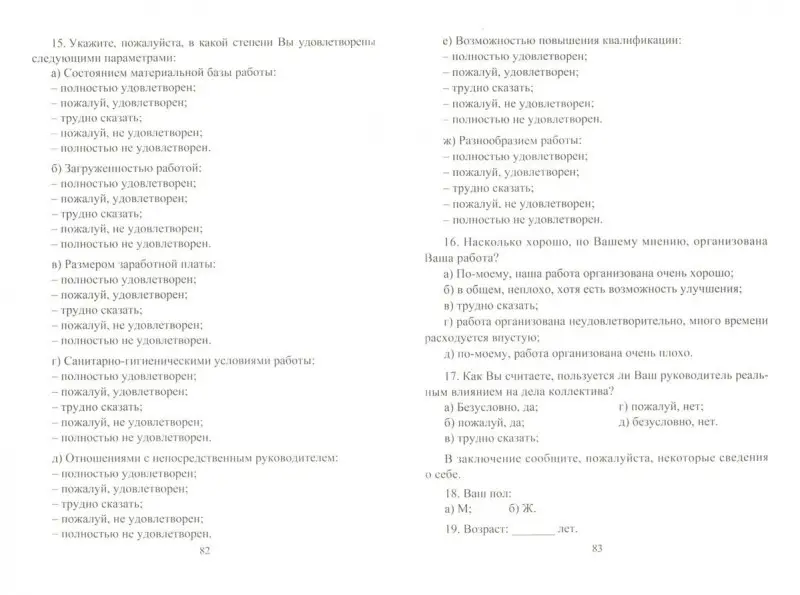 Уценка. Афонькина, Себрукович: Настольная книга старшего воспитателя. ФГОС ДО