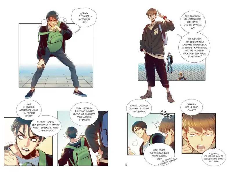 Уценка. JJJ, KIM KYOUNG-YEOL , KIM DONG-JUN/ELIMONA. Некромант-одиночка. Манхва. Том 1