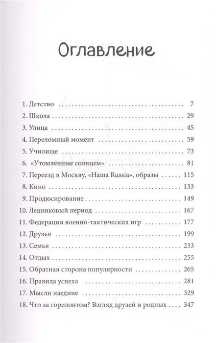 Знак отличия. История смешного мальчишки. Михаил Галустян