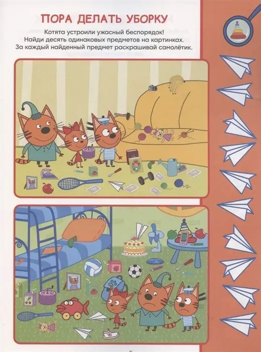 Три кота. N НО 2102. Найди отличия