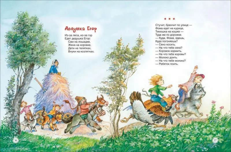 Уценка. От рождения до года. Первая книга малыша