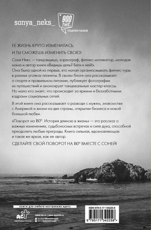 Уценка. Поворот на 180. История длиною в жизнь