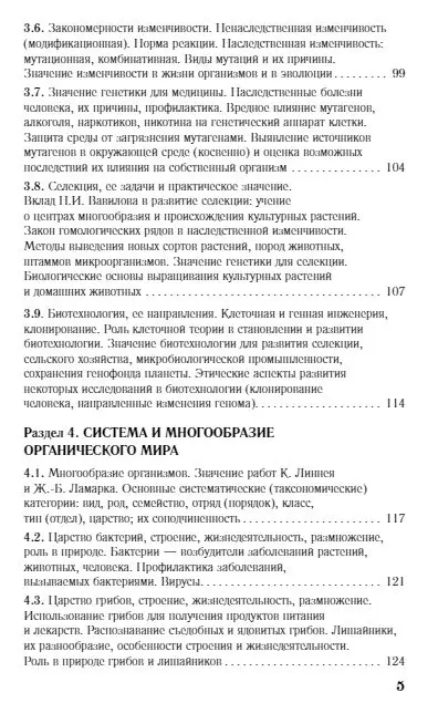 Лернер Георгий Исаакович: ЕГЭ. Биология. Новый полный справочник для подготовки к ЕГЭ