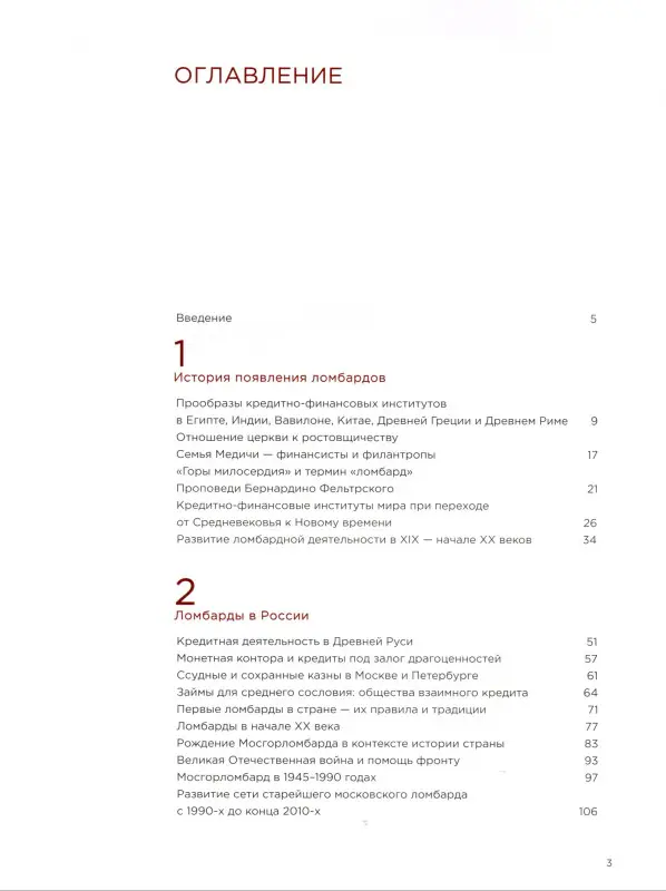 Лазутин Алексей. Деньги — вперёд! Всё о ломбардах и о том, как на них зарабатывать