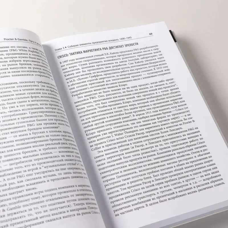 Уценка. Дайер Дэвис: Procter & Gamble. Путь к успеху. 165-летний опыт построения брендов