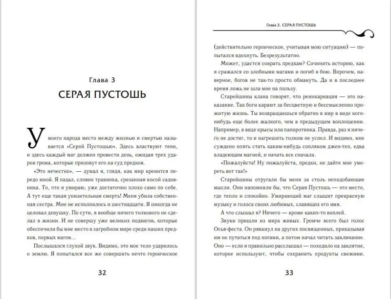 Себастьян де Кастелл. Творец Заклинаний (#1)
