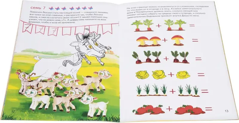 Алексей Шевченко: Понарошкино. Учим цифры