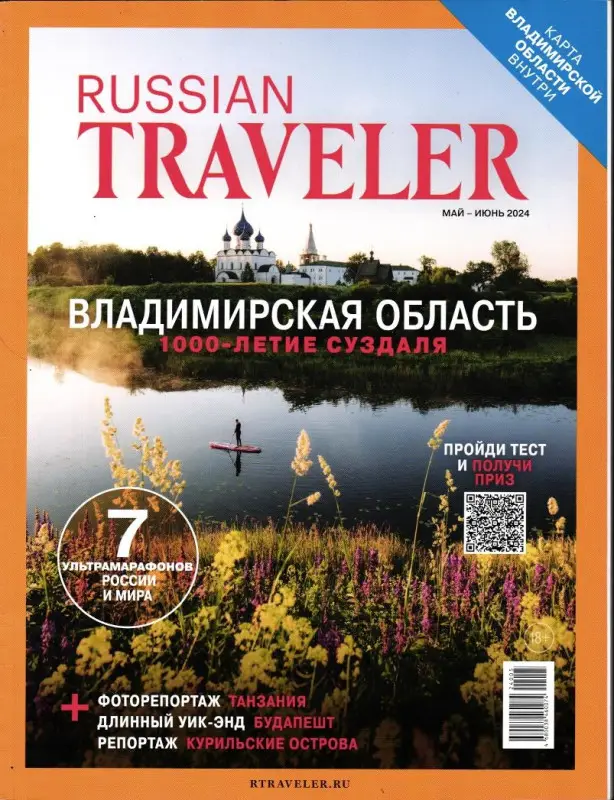 Russian Traveler 05/24