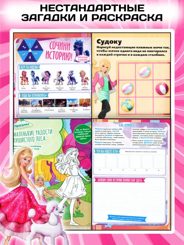 W0571  Комплект журналов для девочек /  5 журналов  + подарок