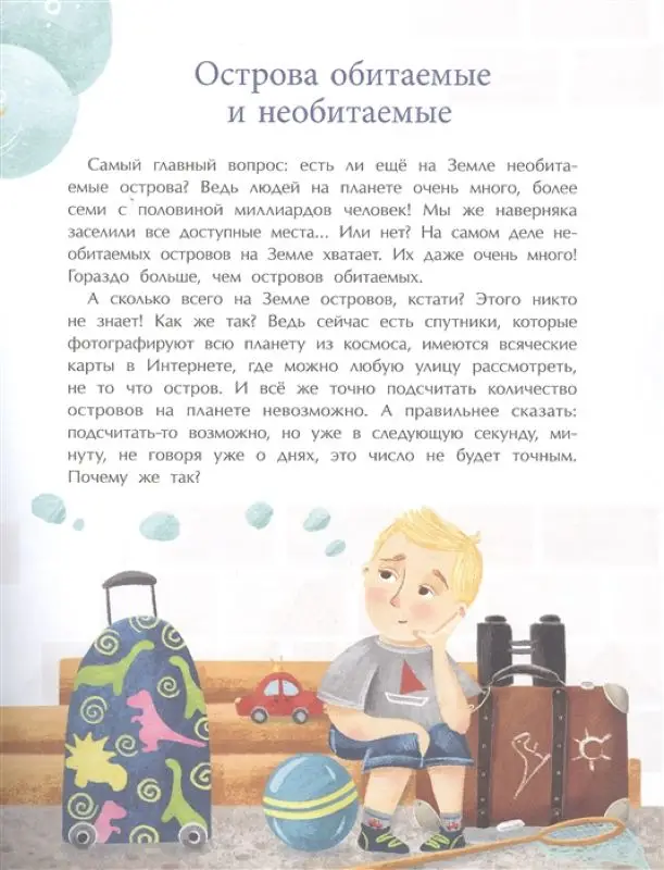 Николай Назаркин: Необитаемые острова