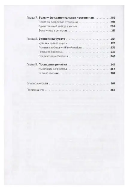 Всё хреново: Книга о надежде
