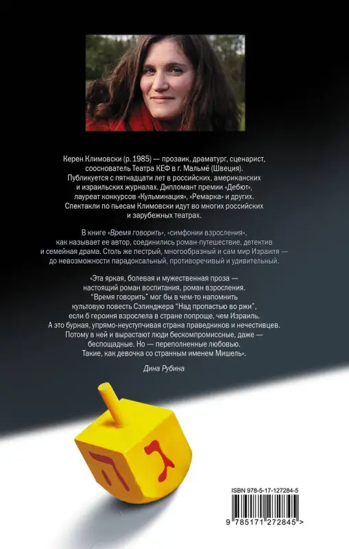 Уценка. Время говорить