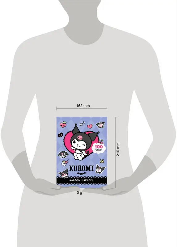Kuromi. Альбом наклеек