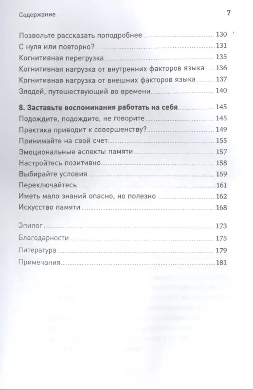 Крез Роджер: Иностранный для взрослых: Как выучить новый язык в любом возрасте