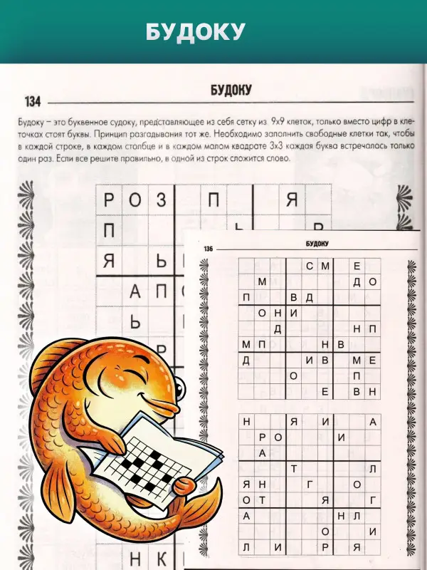 W0784 Набор сканвордов 3 шт Василий Иваныч