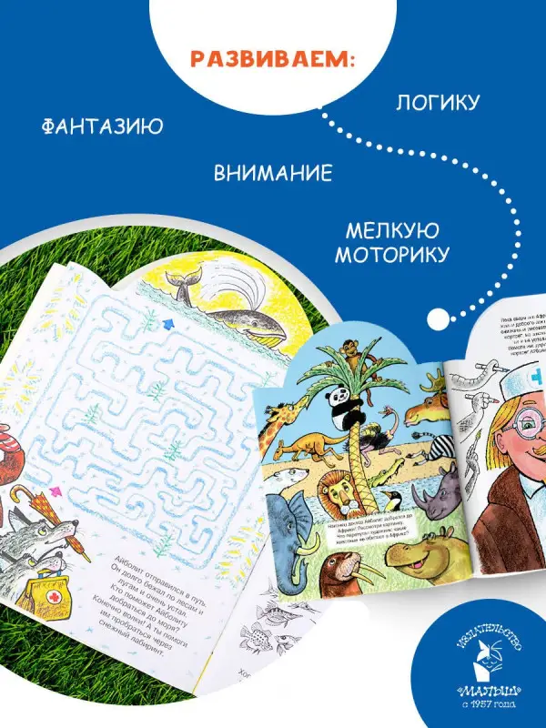 Чуковский Корней Иванович: Игры с Айболитом