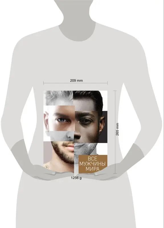 Наталья Горбунова. Все мужчины мира