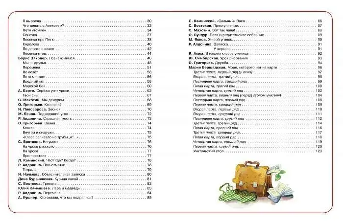 Уценка. 100 стихов о школе