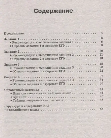 Музланова Елена Сергеевна: ЕГЭ. Английский язык. Раздел "Говорение" на едином государственном экзамене