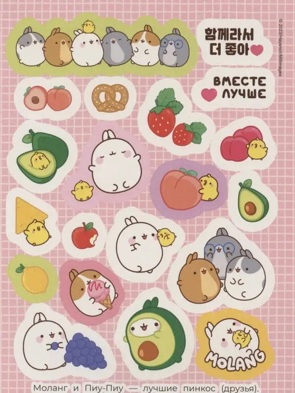 Уценка. Моланг (невероятно милые наклейки)