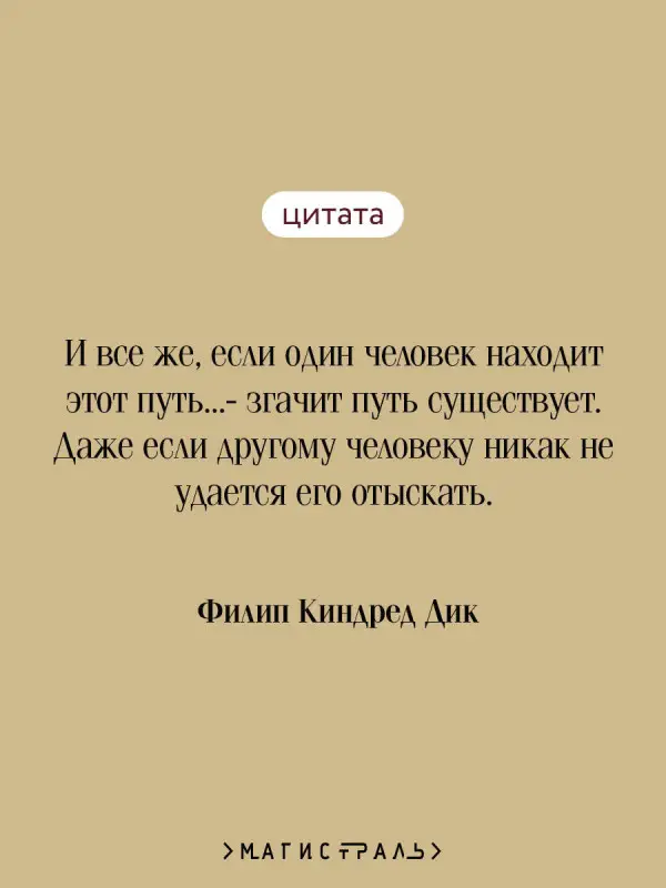 Филип К. Дик. Человек в Высоком замке