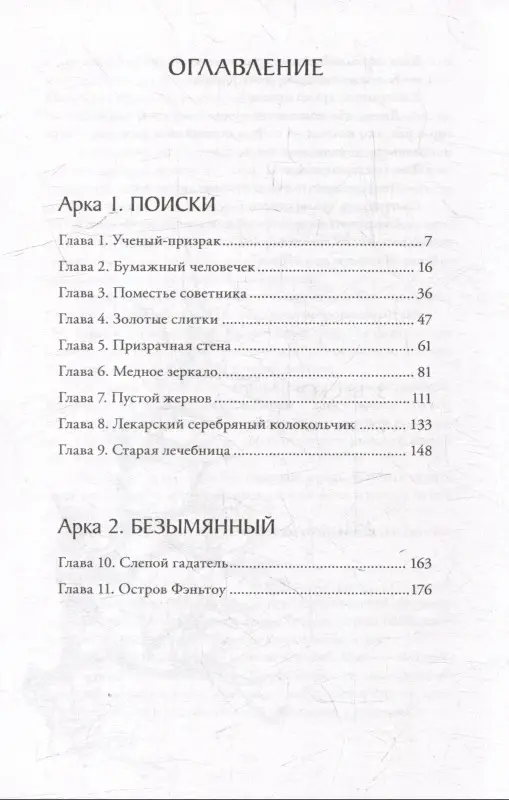Сули Му: Медные монеты даруют миру покой. Том 1: роман