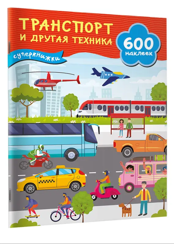 Дмитриева Валентина Геннадьевна: Транспорт и другая техника