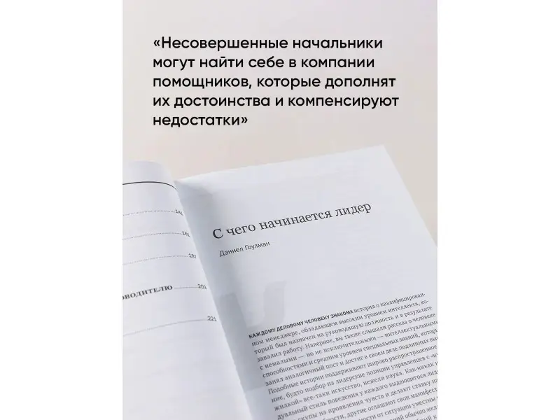 Уценка. Лидерство