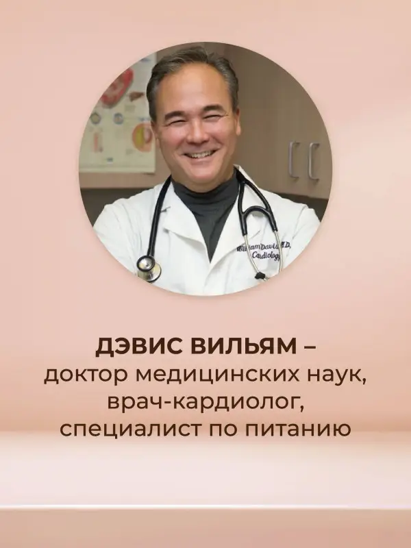 Уценка. Дэвис Вильям: Суперкишечник. 4-недельный план перепрограммирования микробиома, восстановления здоровья и потери веса