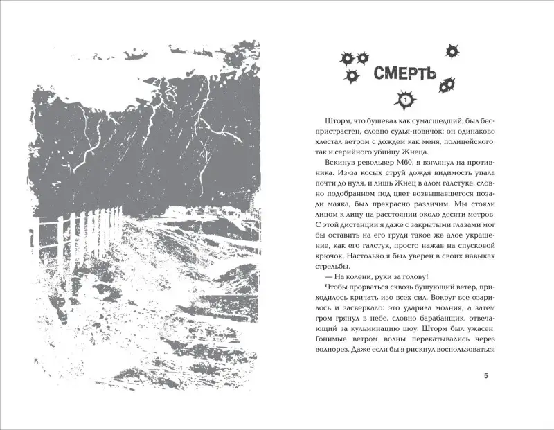 Уценка. Чон Гон У: Я найду тебя первым