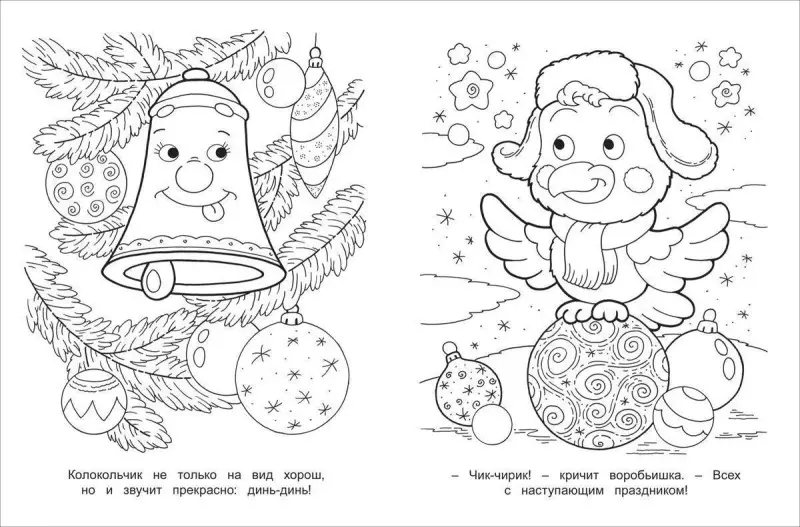 Уценка. Золотые новогодние раскраски. Снегурочка