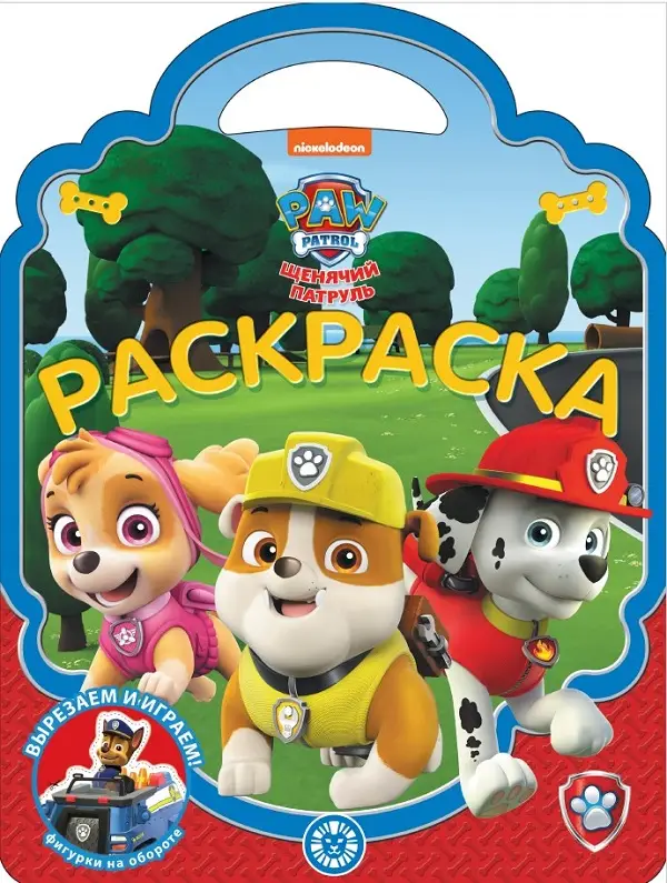 Раскраска-сумочка. №2303. Щенячий Патруль