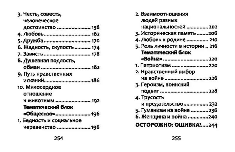 Заярная, Заярная: Новые литературные аргументы. Подготовка к ЕГЭ с мобильным приложением (-29871-8)