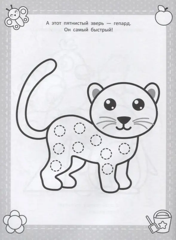 Суперраскраска N РС 1916 "Малышарики"