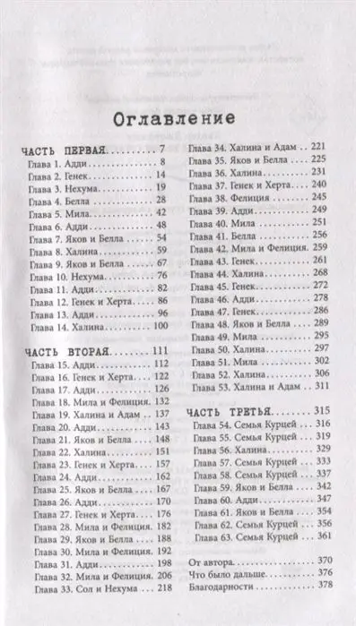 Уценка. Джорджия Хантер: День, когда мы были счастливы