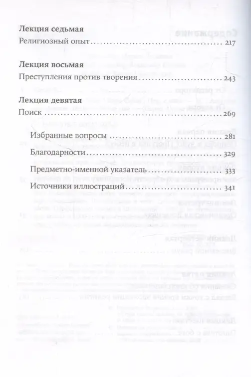 Саган Карл: Наука в поисках Бога